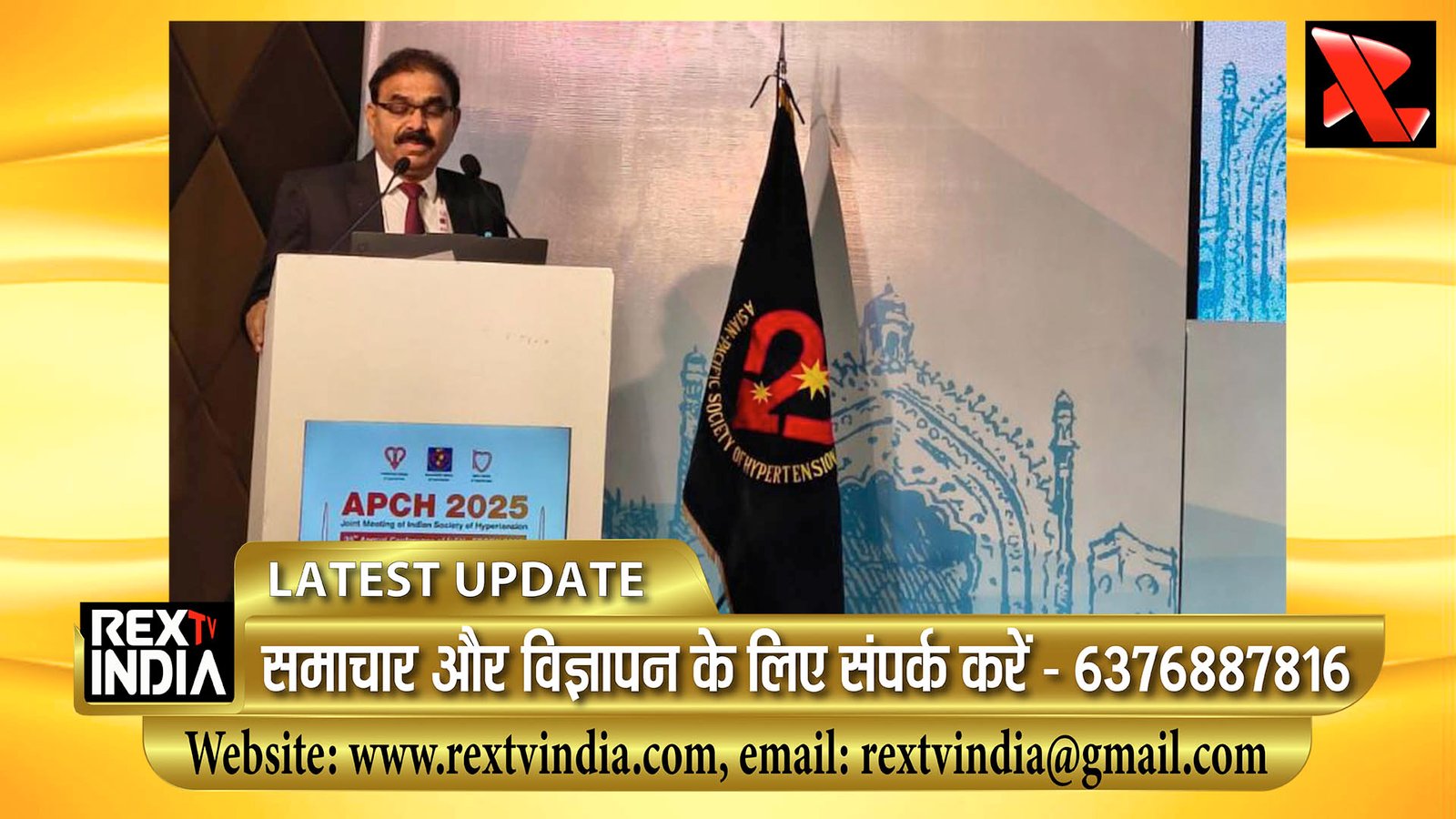 हाइपरटेंशन के मरीजों में बढ़ा यूरिक एसिड: डॉ. वीर बहादुर सिंह ने लखनऊ अंतर्राष्ट्रीय सम्मेलन में पेश किया शोध