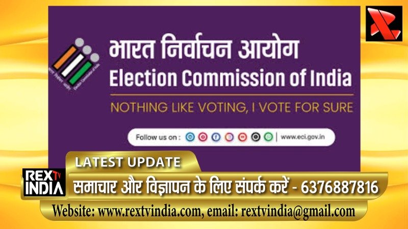 फर्जी और शिफ्ट हुए मतदाताओं पर कड़ी कार्रवाई: बंगाल की वोटर लिस्ट में 18.70 लाख मृत मतदाता