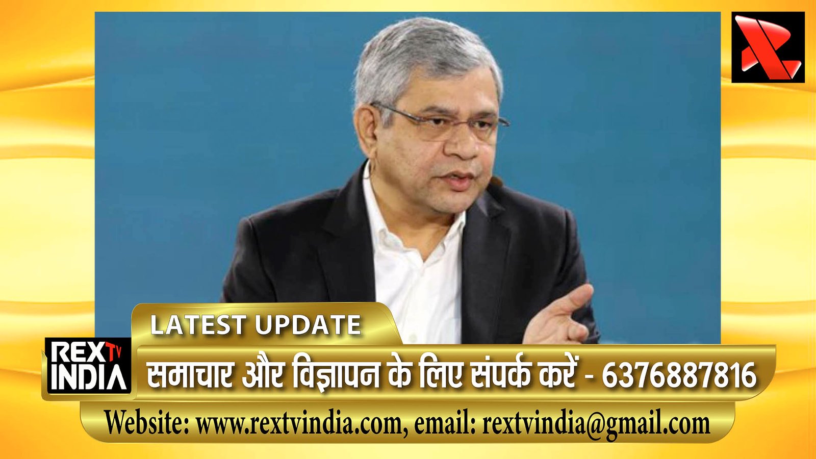 सेमीकंडक्टर महाशक्ति बनेगा भारत: अश्विनी वैष्णव ने कहा- अगले कुछ वर्षों में लक्ष्य करेंगे पूरा