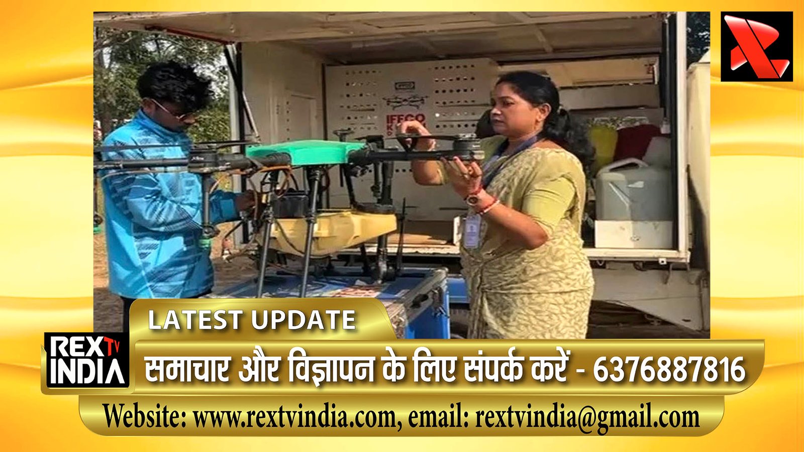 ड्रोन दीदी क्रांति: ग्रामीण महिला बनी आत्मनिर्भर, किसानों को मिल रही नैनो यूरिया छिड़काव की सेवा
