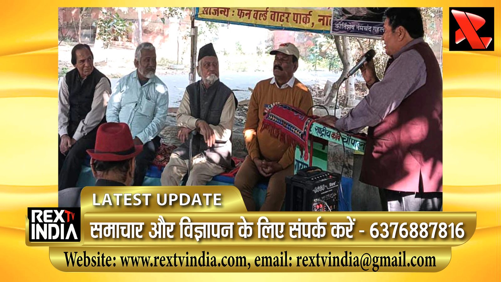 विकलांग दिव्यांश को समर्पित 544वीं कड़ी: बीकानेर में राष्ट्रीय कवि चौपाल का अनूठा संदेश