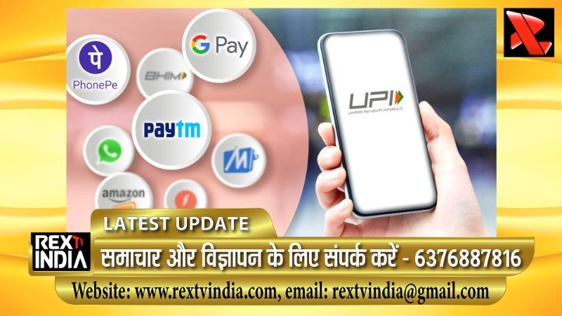 डिजिटल भुगतान में भारत का दबदबा: नवंबर में UPI ने दर्ज किए 20 अरब से अधिक लेनदेन