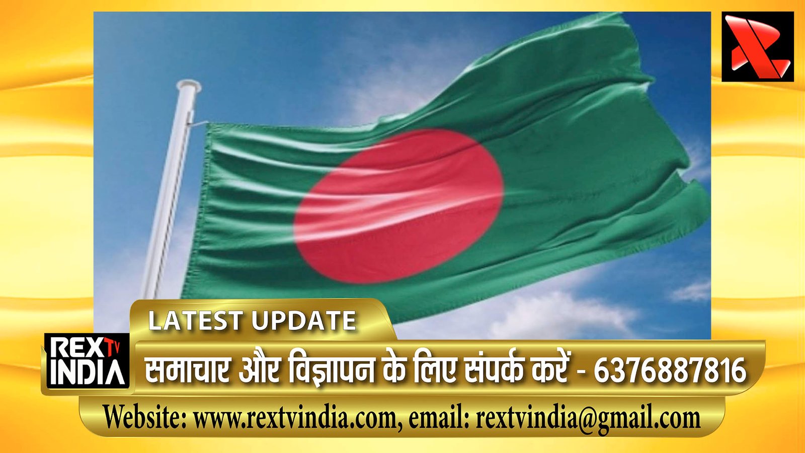 बांग्लादेश: क्या फरवरी 2026 के चुनाव निष्पक्ष होंगे? जमात-ए-इस्लामी ने मोहम्मद यूनुस सरकार पर उठाए सवाल