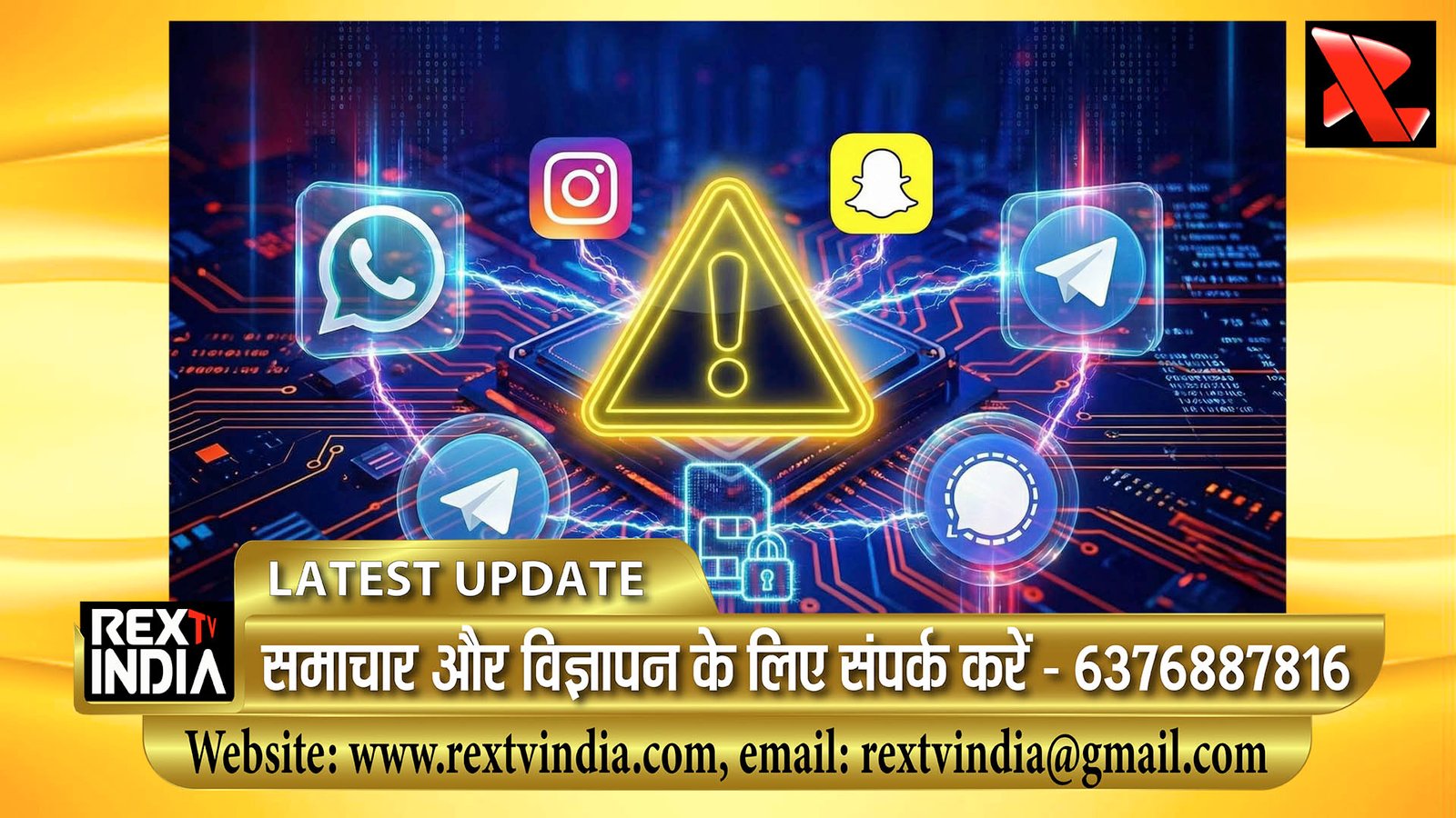 यूजर प्राइवेसी बनाम राष्ट्रीय सुरक्षा: DoT के नए नियम से तकनीक कंपनियां चिंतित, दूरसंचार ऑपरेटरों ने किया समर्थन