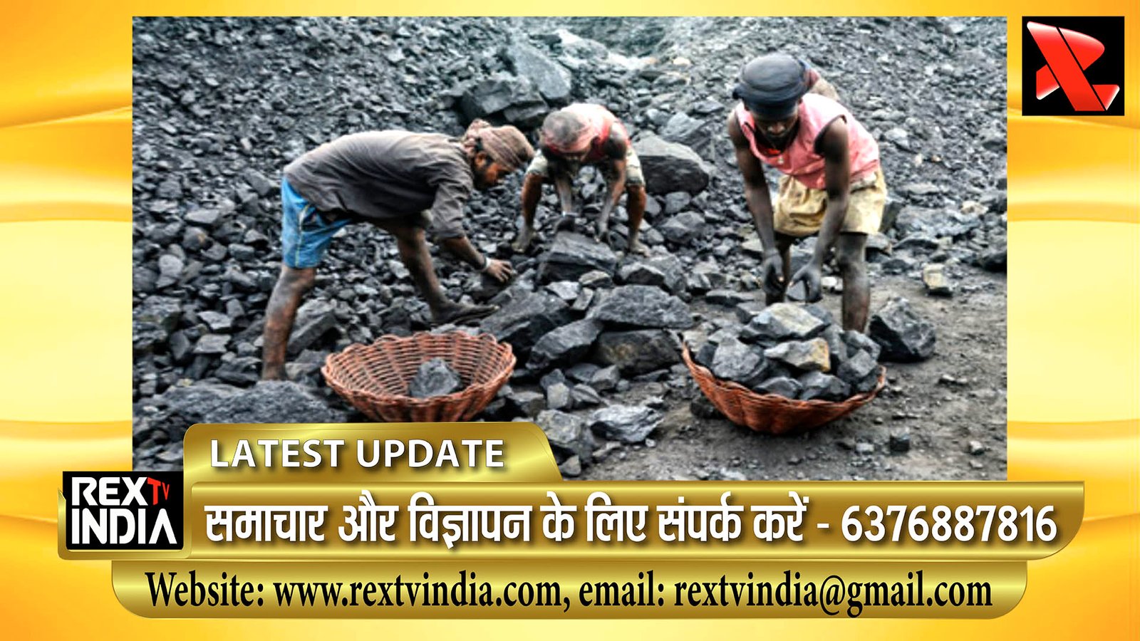 निजी एजेंसियों पर सरकार का बढ़ा भरोसा: भूवैज्ञानिक रिपोर्ट की मंजूरी में अब 3 महीने तक की होगी बचत