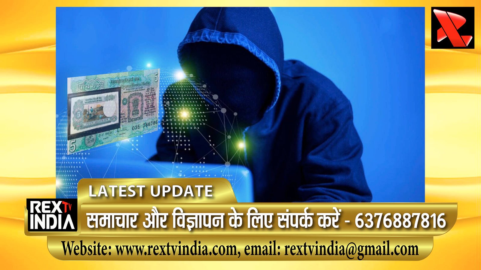 निशाना बना रहे साइबर अपराधी: पुलिस की अपील- पुराने सिक्के या नोट बेचने के लालच में न आएं, 1930 पर करें शिकायत