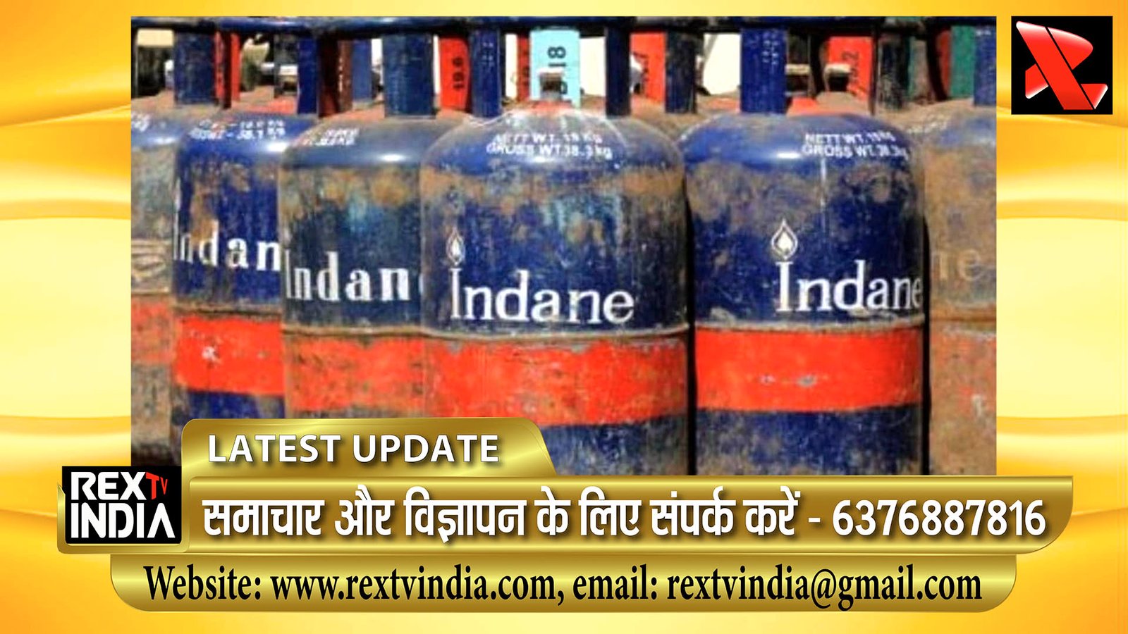 कॉमर्शियल गैस सिलेंडर के दामों में फिर कटौती: दिसंबर में ₹10 की कमी, लगातार दो महीने में कुल ₹15 की राहत