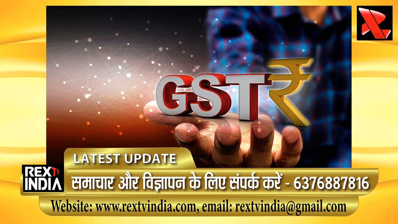 त्योहारी सीजन में खपत से बढ़ी मांग: नवंबर में GST कलेक्शन ₹1.70 लाख करोड़, संग्रह में आयात का बड़ा योगदान