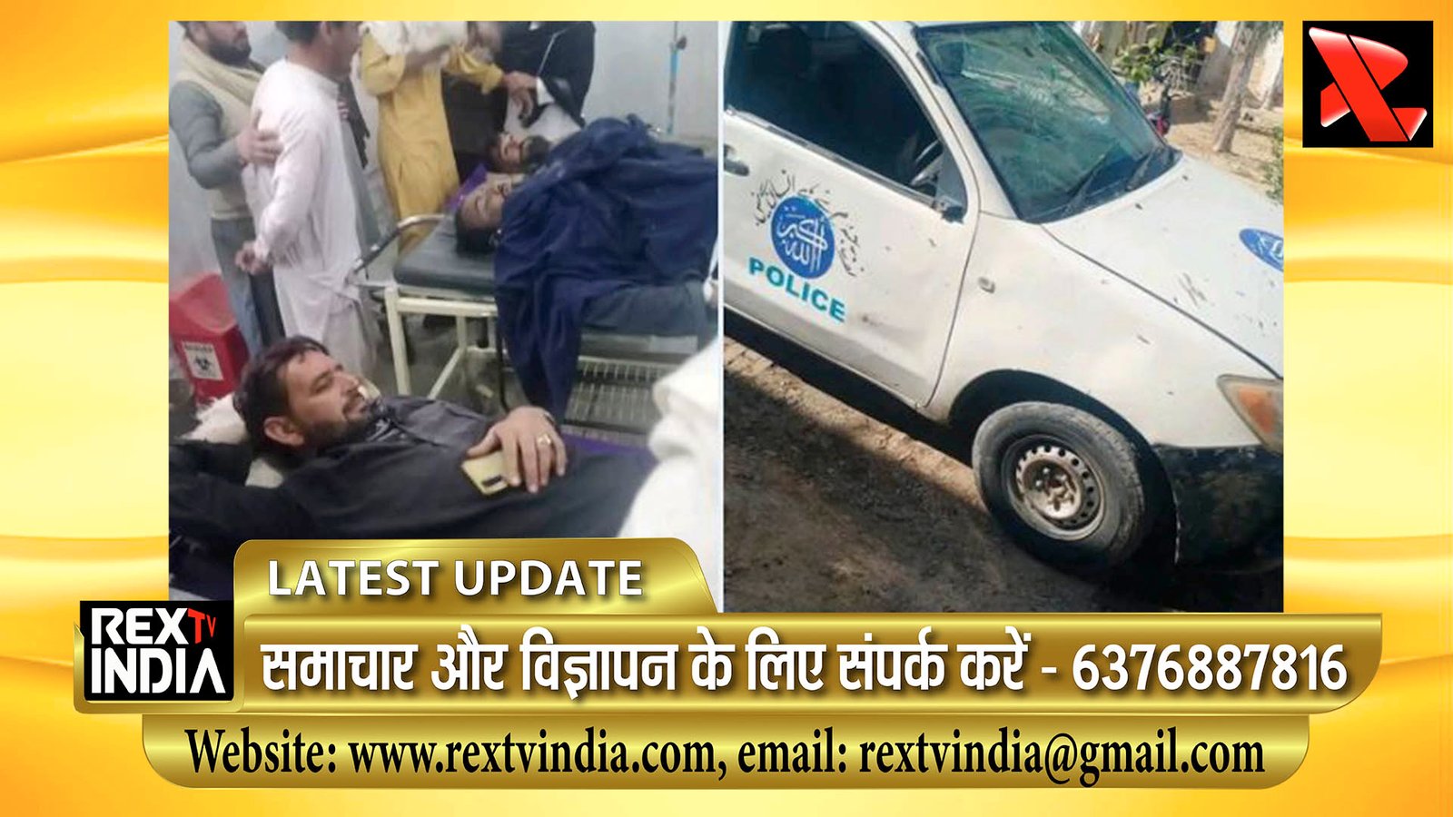 खैबर पख्तूनख्वा में आत्मघाती हमला: लक्की मरवत में पुलिस वाहन को बनाया निशाना, हेड कांस्टेबल अलाउद्दीन शहीद