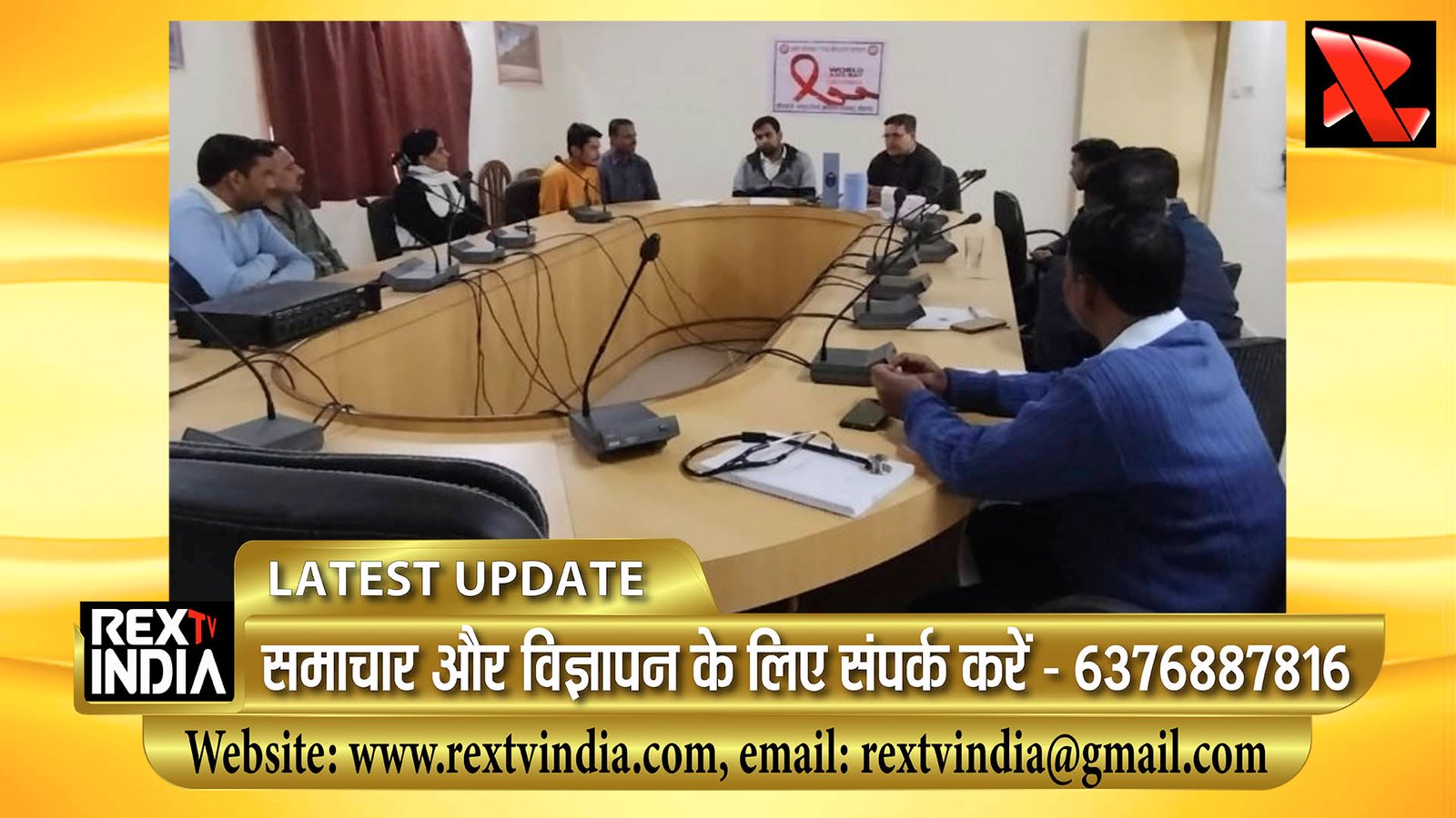 कैरिज एवं वैगन कारखाना बीकानेर में विश्व एड्स दिवस, भ्रांतियों को दूर करने पर जोर