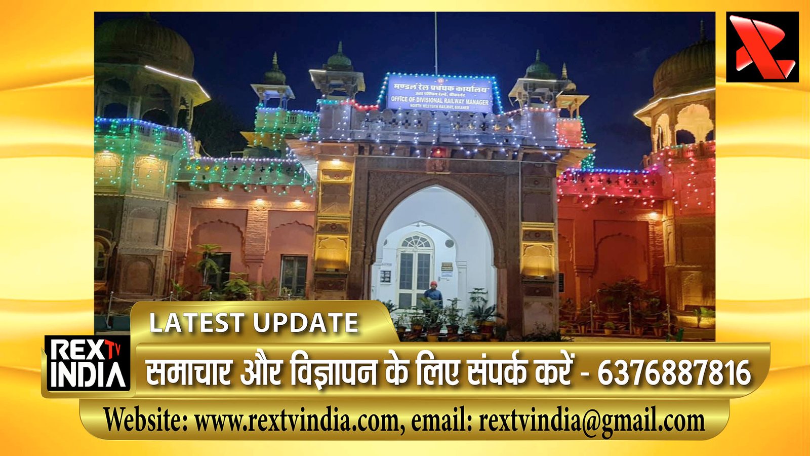 यात्री सुविधाओं का हो रहा उन्नयन: बीकानेर रेल मंडल में 31 स्टेशनों पर ₹49 करोड़ की लागत से विकास कार्य