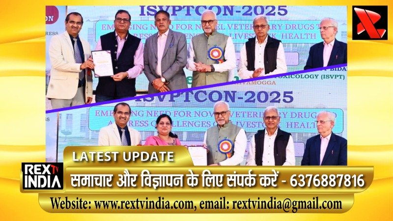 वेटरनरी मेडिसिन के क्षेत्र में बीकानेर के शोधकर्ताओं का परचम, कर्नाटक में सर्वश्रेष्ठ पुरस्कार से सम्मान