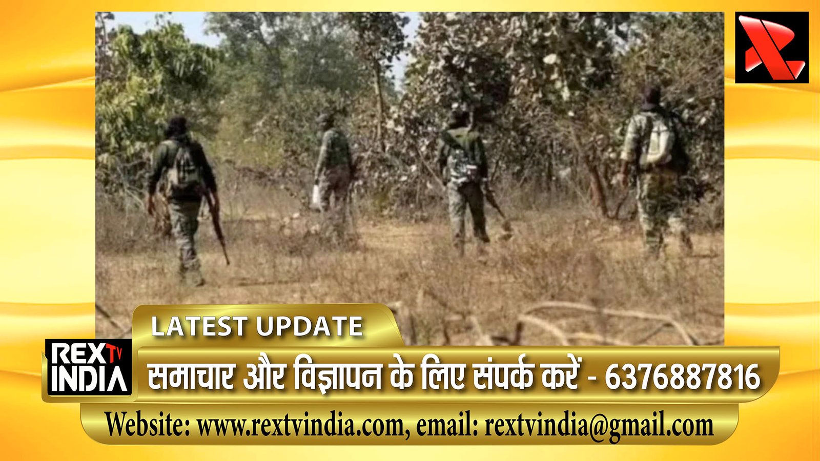 दंतेवाड़ा-बीजापुर सीमा पर भीषण मुठभेड़: नक्सलवाद के खिलाफ बड़ा ऑपरेशन, 12 माओवादियों के शव बरामद, 3 जवान शहीद