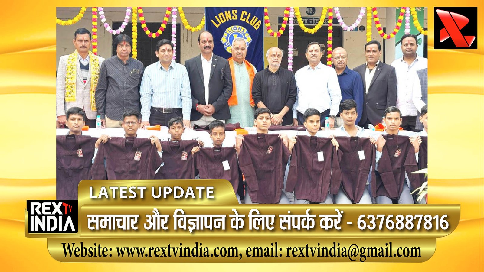 भीलवाड़ा लायंस क्लब: मोतियाबिंद ऑपरेशन के साथ कंबल वितरण की अनोखी पहल, 40 सरकारी स्कूलों में चलेगा यह अभियान