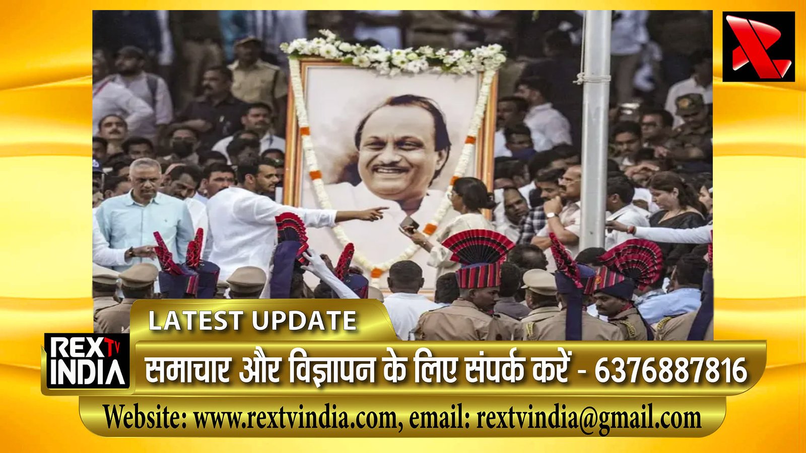 महाराष्ट्र की राजनीति का दादा मौन - विमान हादसे में अजित पवार का निधन, बारामती में उमड़ा जनसैलाब