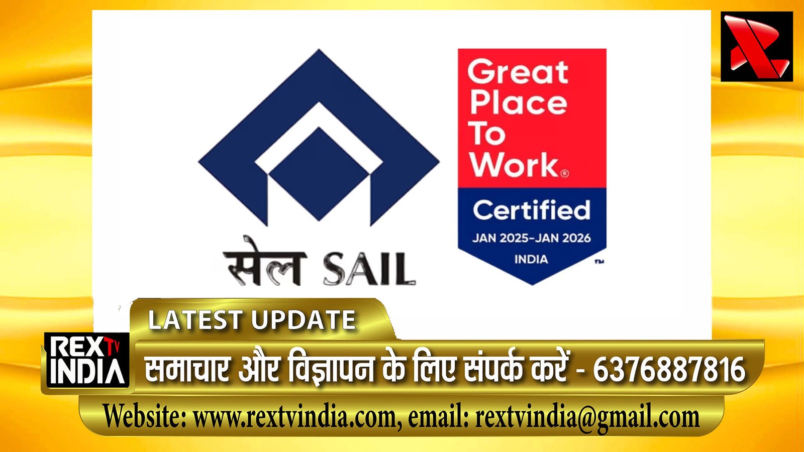 सेल को लगातार तीसरी बार मिला ग्रेट प्लेस टू वर्क सर्टिफिकेशन - What You Need to Know