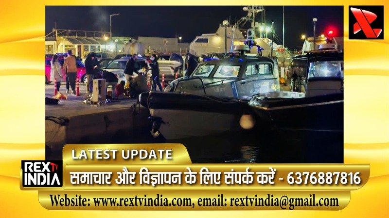 एजियन सागर में मौत का तांडव: 15 जिंदगियां खत्म, कई बच्चे अभी भी लापता