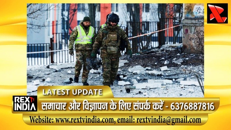 कीव में मची त्राहि-त्राहि: ट्रंप-पुतिन समझौते के अंत के बाद दहला यूक्रेन का आसमान