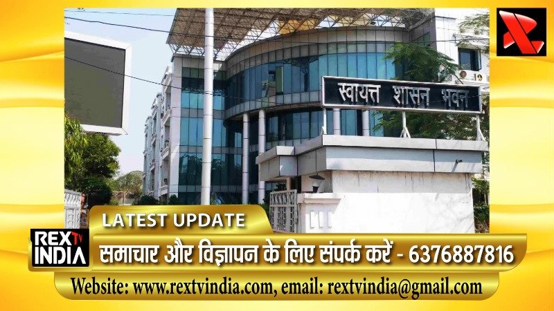 सियासी बिसात पर नई चाल: प्रदेश के 309 निकायों में आरक्षित सीटों का गणित हुआ साफ
