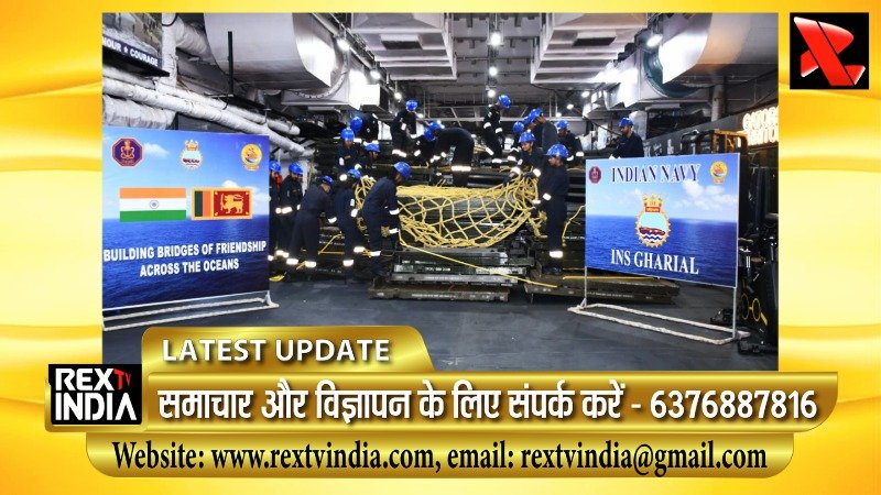 पड़ोसी धर्म की मिसाल: पुनर्निर्माण अभियान में श्रीलंका का सहारा बना भारत