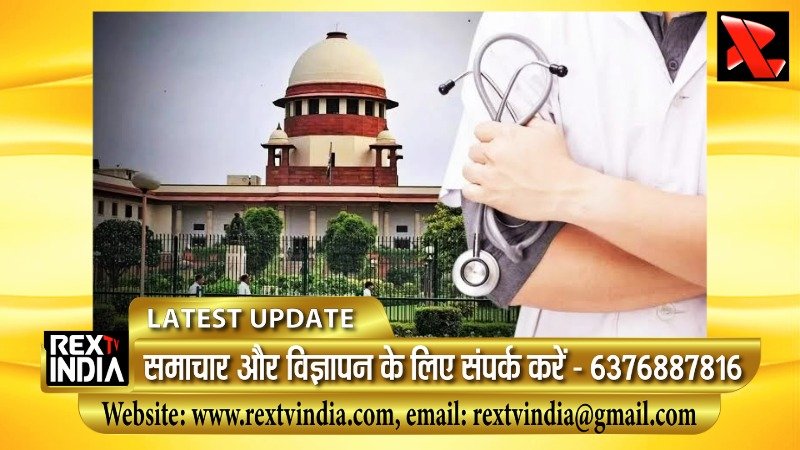 क्या गिरते मानक बनेंगे डॉक्टर बनने की नई राह? शून्य और नेगेटिव कट-ऑफ पर घिरी सरकार