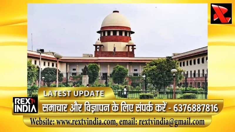 ऐतिहासिक फैसला: स्त्री की इच्छा सर्वोपरि, नाबालिग लड़की की मर्जी को कानून से ऊपर माना गया