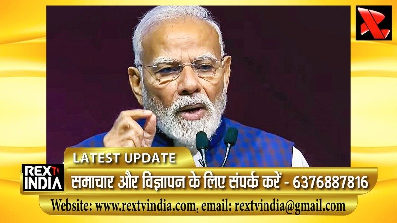 भारत-अमेरिका व्यापार समझौता: मेक इन इंडिया को मिलेगी नई उड़ान -प्रधानमंत्री 