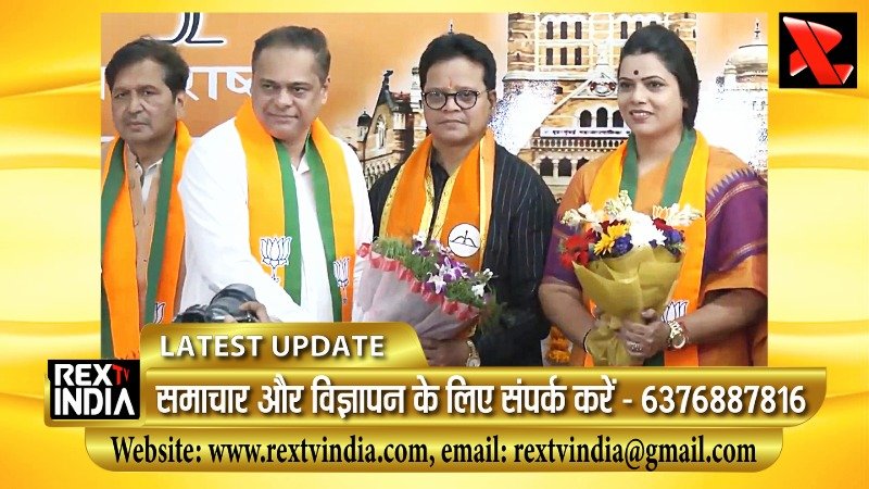 मुंबई में सत्ता परिवर्तन: ढाई दशक बाद बीएमसी की कमान अब भाजपा के हाथ