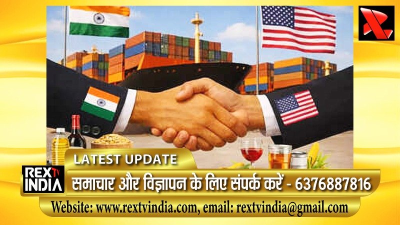 भारत-अमेरिकी व्यापार संधि: अब आपकी थाली में सस्ते होंगे विदेशी फल, बादाम और अखरोट