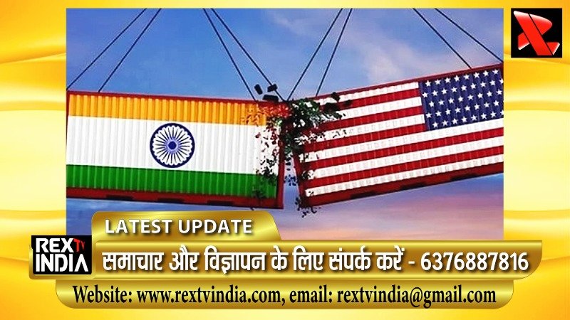 आर्थिक क्रांति या कूटनीतिक समझौता? समझौते को लेकर कांग्रेस का सरकार पर तीखा हमला