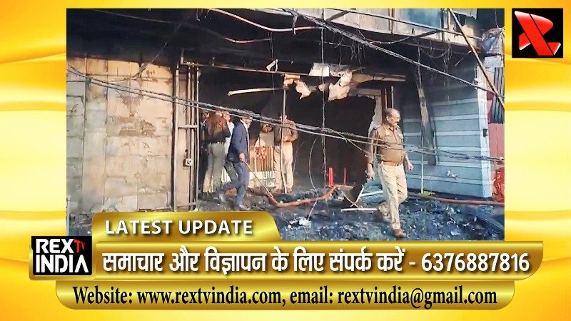 वृंदावन में अग्निकांड: रुक्मणी विहार के निर्माणाधीन होटल में मची भारी अफरा-तफरी