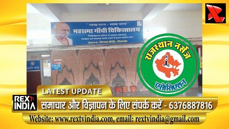 महात्मा गांधी अस्पताल में संकट: वेतन न मिलने पर संगठनों ने प्रशासन को दी कड़ी चेतावनी