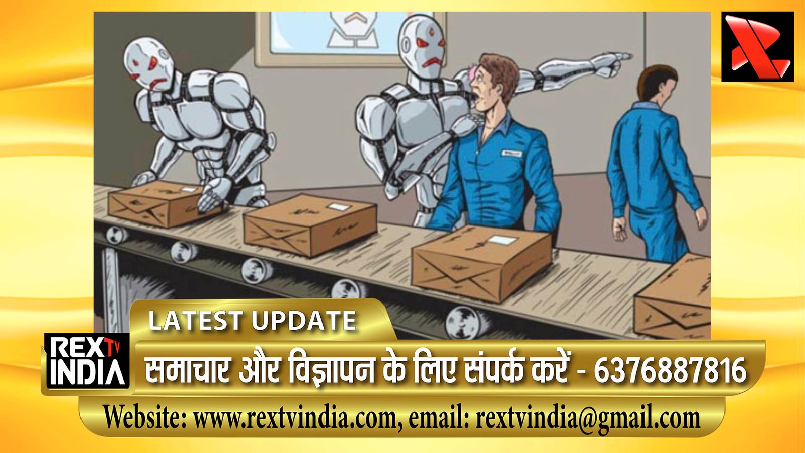 जब मशीनें इंसान से बेहतर होंगी, तो हम क्या करेंगे? एआई के खतरों पर विशेषज्ञों की चेतावनी