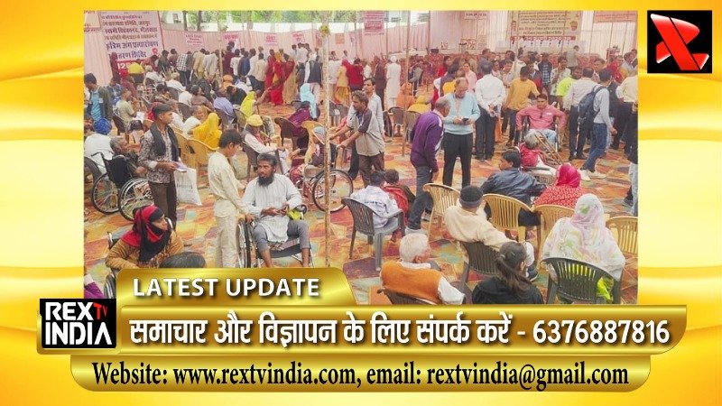 भीलवाड़ा में सेवा का महाकुंभ: जयपुर फुट ने दिव्यांगों के जीवन में भरी नई उड़ान