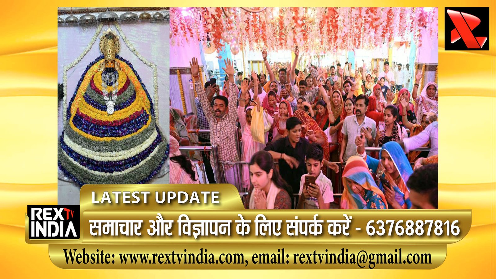 दिल्ली के पचरंगी फूलों से सजा बाबा श्याम का दरबार: भक्तों ने लगाई श्रद्धा की हाजिरी