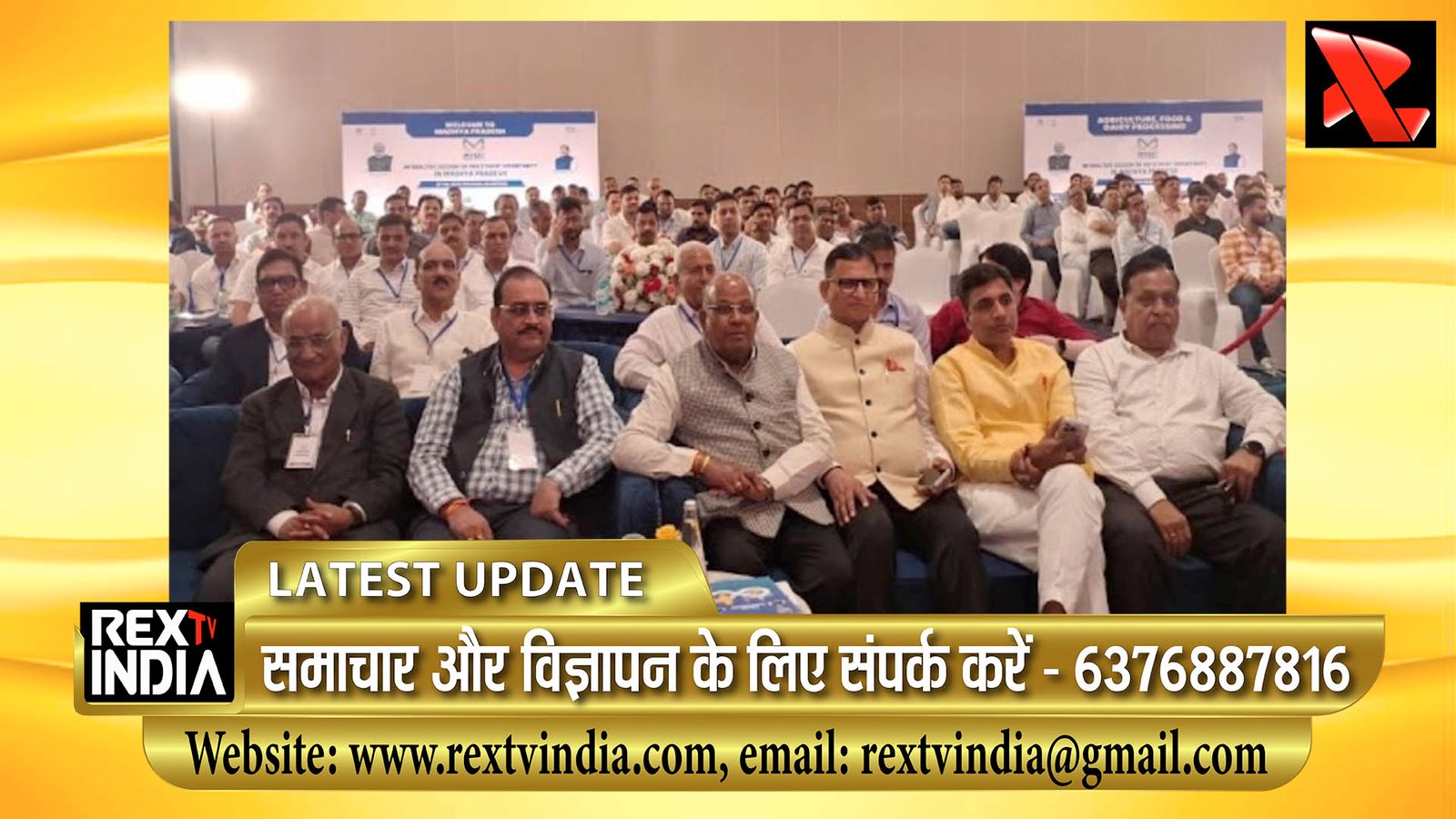 भीलवाड़ा के टेक्सटाइल दिग्गजों को मध्य प्रदेश का न्योता: सहयोग से बदलेगी दोनों राज्यों की तकदीर