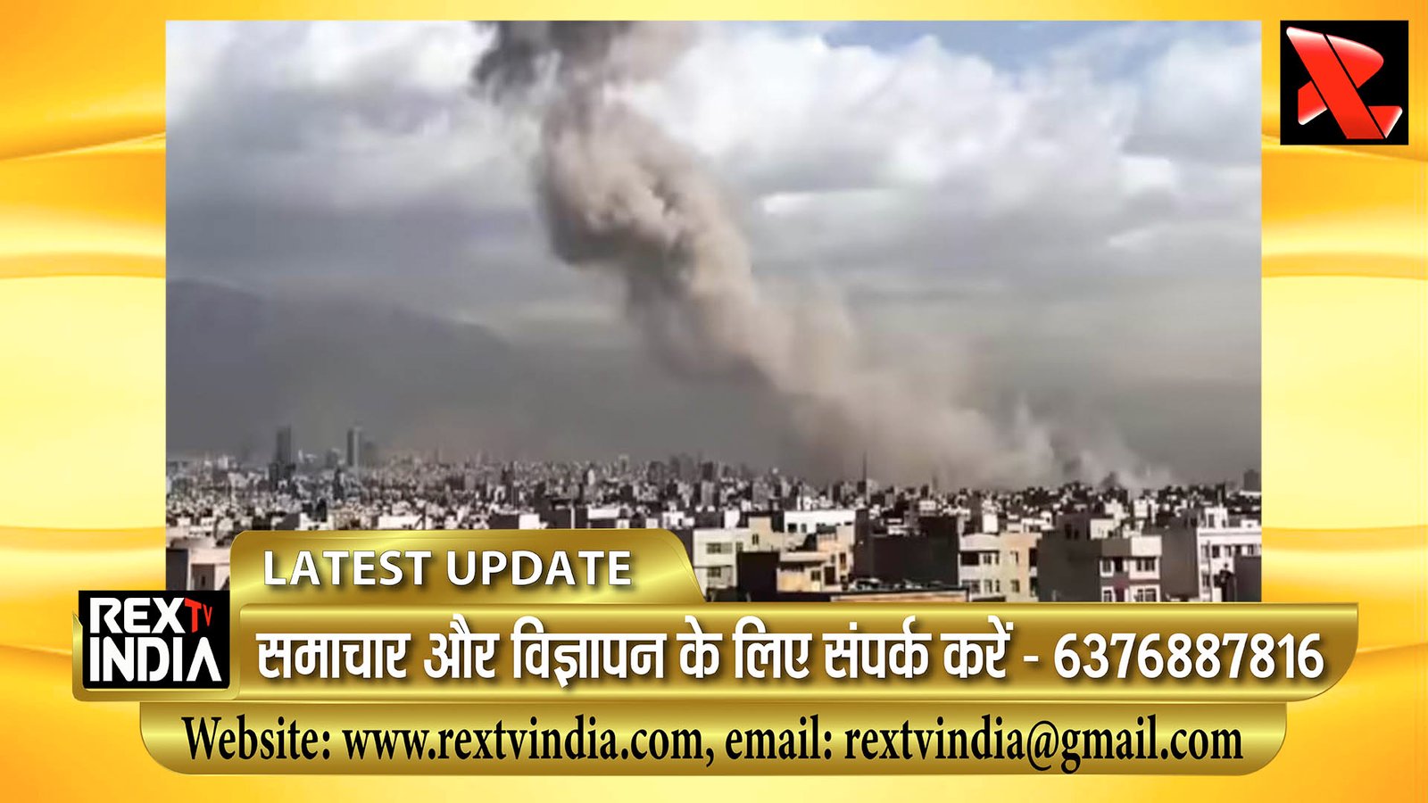 रमज़ान के पाक महीने में छिड़ी जंग: इज़राइल की सैन्य कार्रवाई से दहला ईरान, अमेरिका भी शामिल