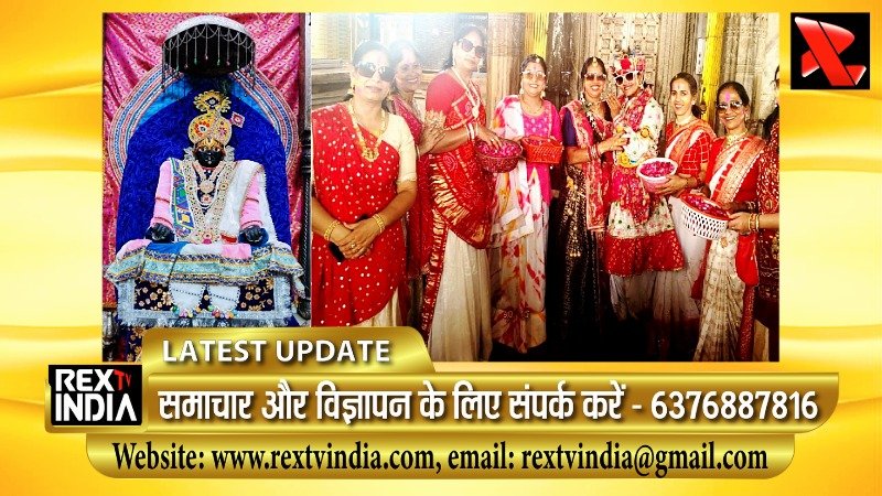 चारभुजा नाथ मंदिर में फूलों की होली: नणंद-भौजाई महिला मंडल ने बिखेरे फागुन के रंग