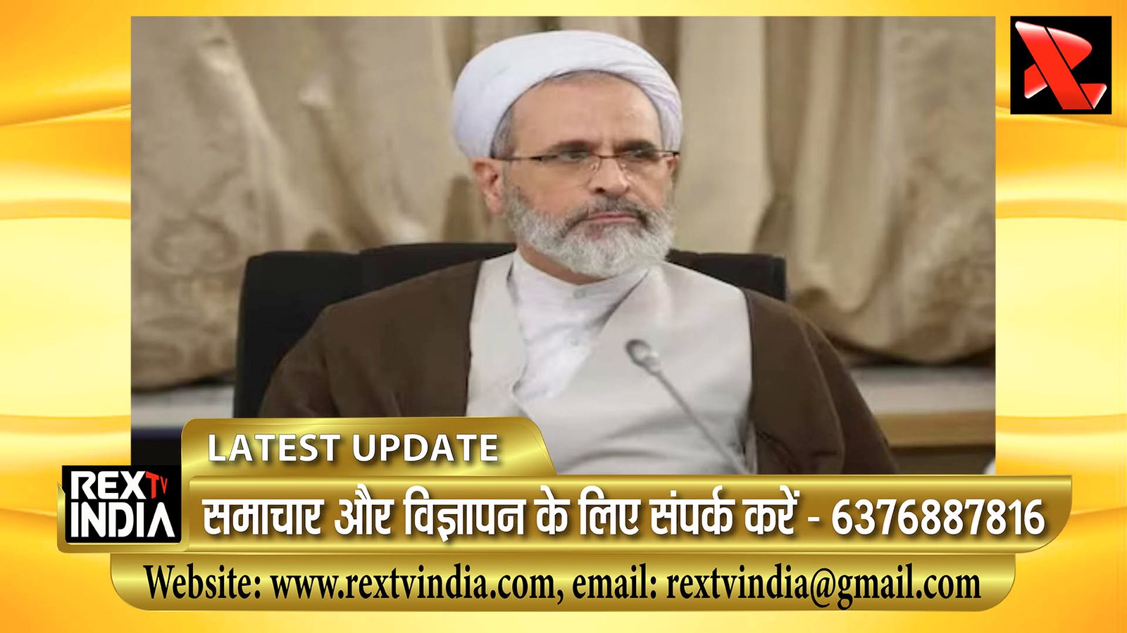 विशेषज्ञों की परिषद का बड़ा फैसला: ईरान में अलीरेजा अराफी के हाथों में सत्ता की अंतरिम कमान