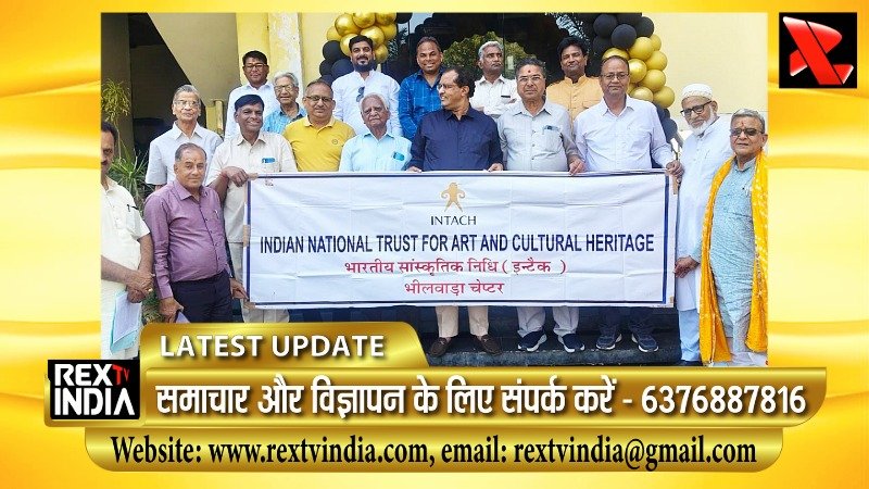 विरासत बचाने की मुहिम में जुटी भीलवाड़ा की टीम: ऐतिहासिक चुनाव में सदस्यों ने डाला वोट
