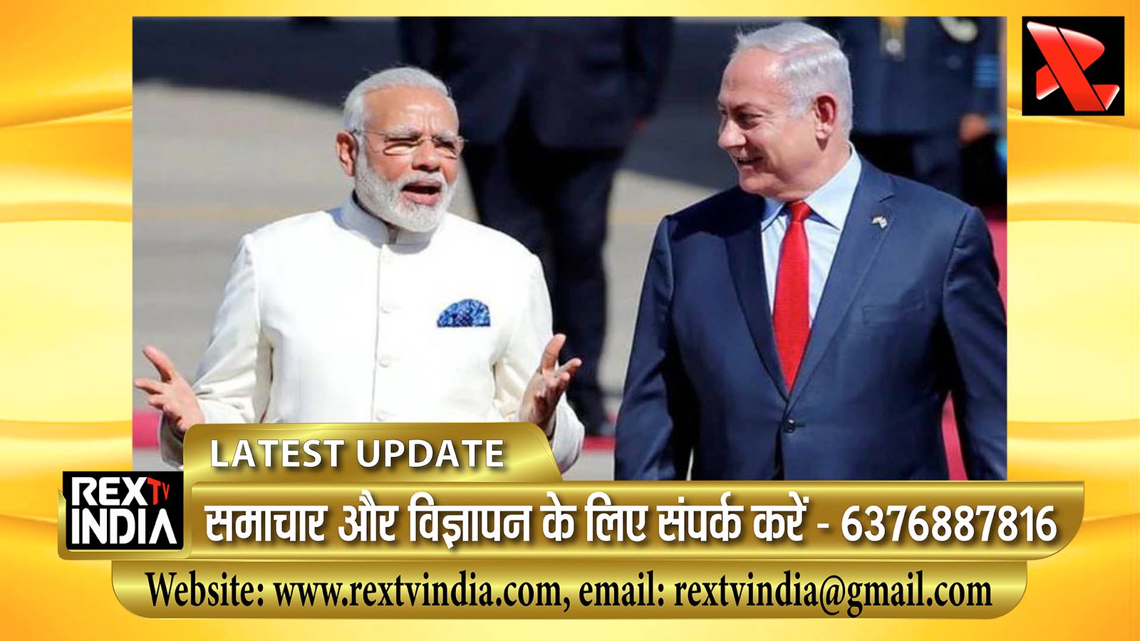 मध्य पूर्व में महायुद्ध के बीच भारत की बड़ी कूटनीतिक पहल: पीएम मोदी ने नेतन्याहू से की सीधी बात