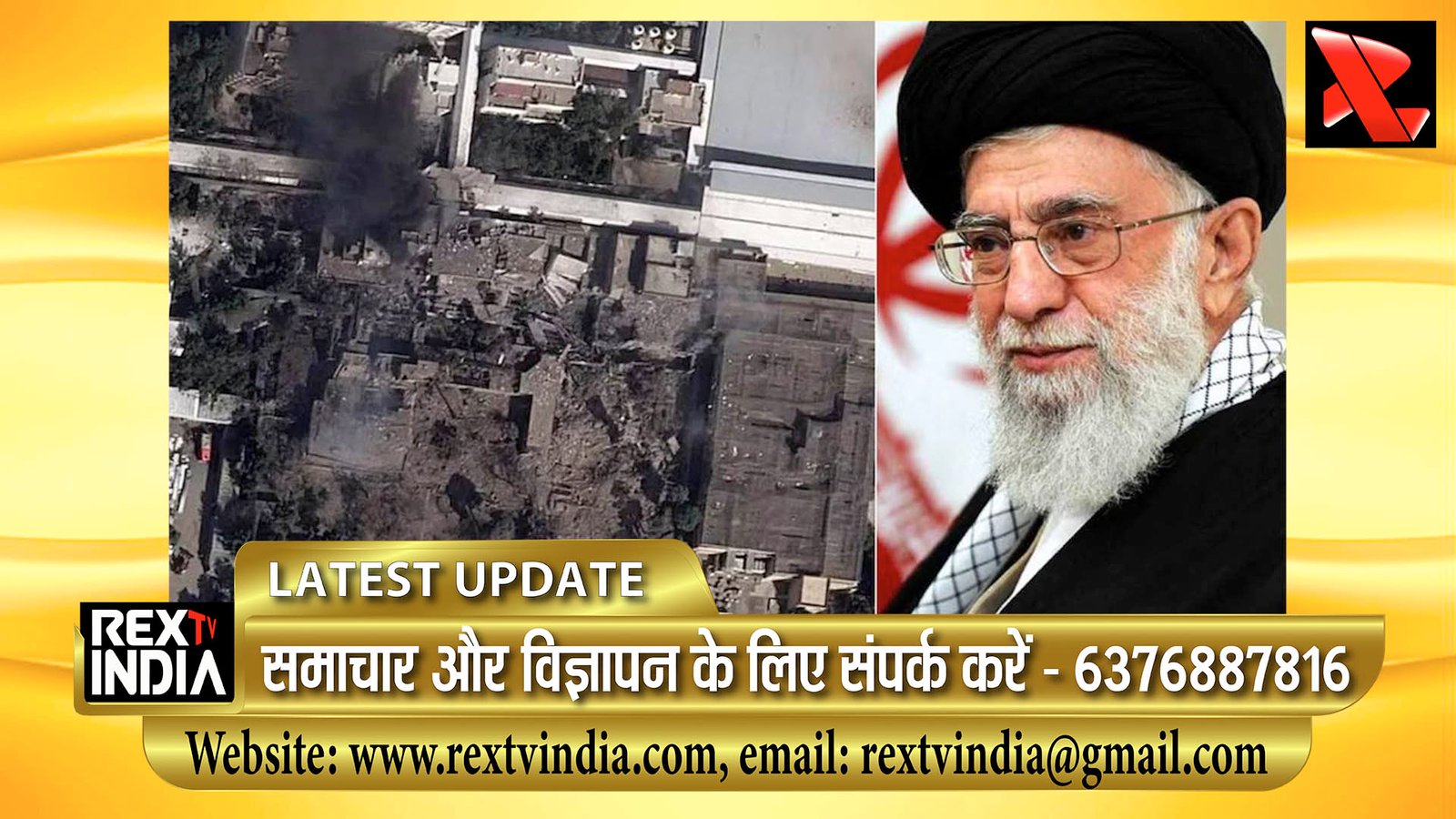 तेहरान की सड़कों से सर्वोच्च नेता के बेडरूम तक इजरायली नजर: वैश्विक मीडिया की बड़ी रिपोर्ट