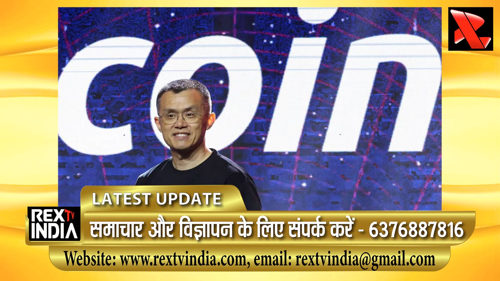 बाइनेंस को बड़ी राहत: आतंकवादियों की मदद के आरोपों वाली अरबों डॉलर की याचिका खारिज