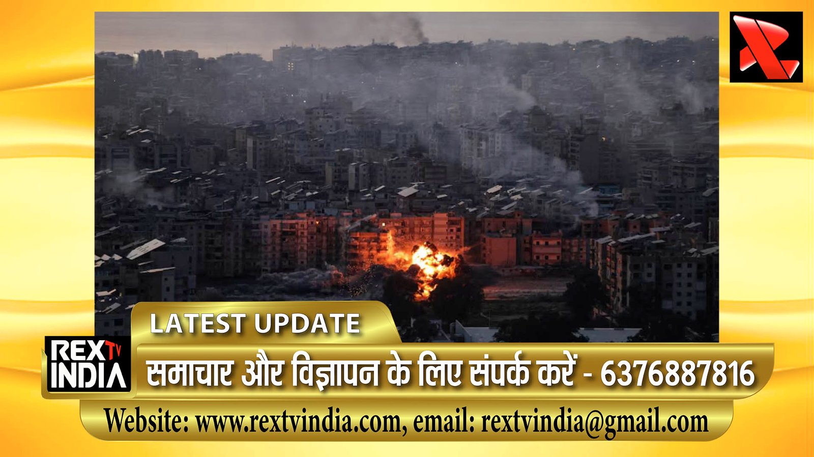 महाविनाश के कगार पर खाड़ी: 3 लाख लोग बेघर, ट्रंप की बिना शर्त आत्मसमर्पण की मांग और इजरायल का भीषण हमला