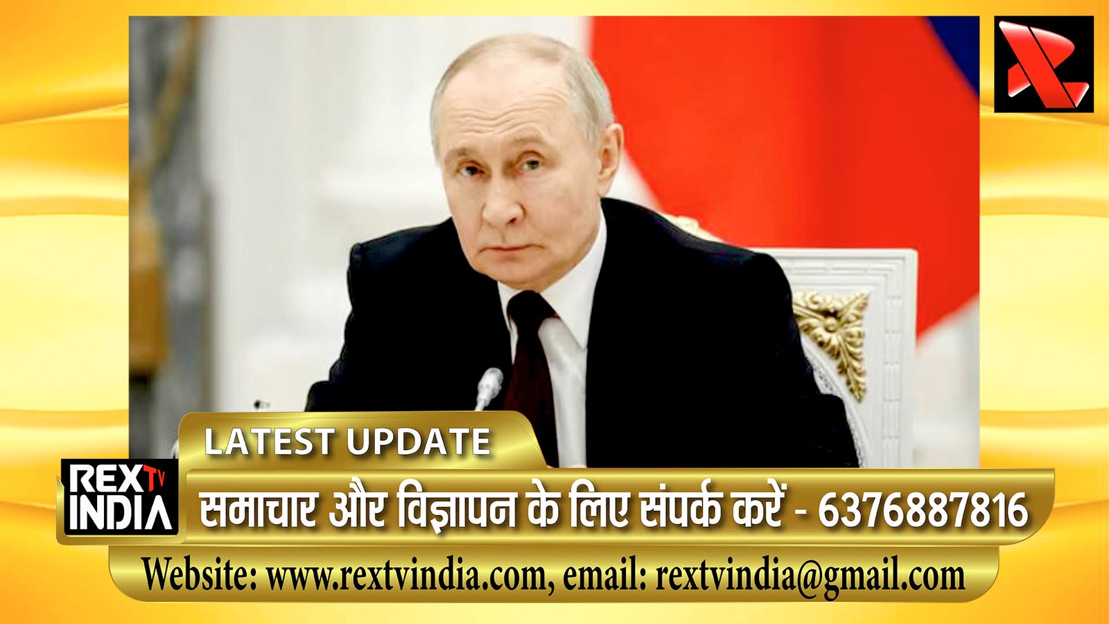 रूस ने फूंका शांति का बिगुल: ईरान पर सैन्य प्रहार के खिलाफ मास्को ने दुनिया को चेताया