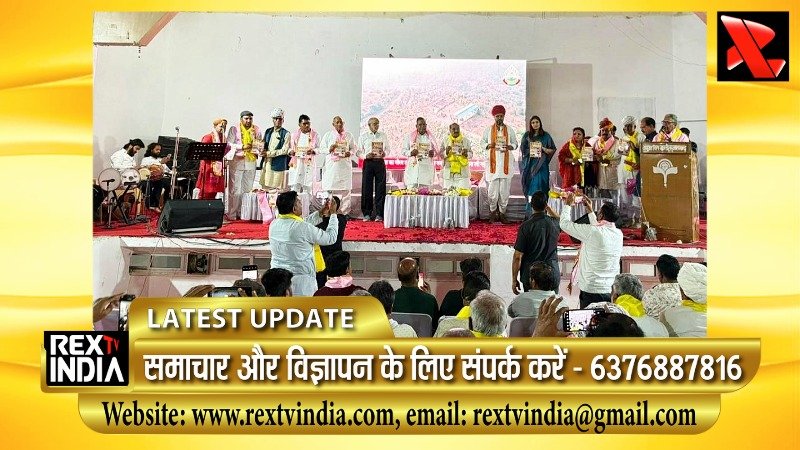 शौर्य और बलिदान की गूंज: मेवाड़ की रक्षक पन्नाधाय को नमन, अखिल भारतीय गुर्जर महासभा का आयोजन