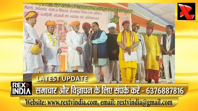 शिवभक्तों की अनूठी बारात और भजनों की बयार: मातृकुंडिया में संपन्न हुआ पांच दिवसीय महामहोत्सव