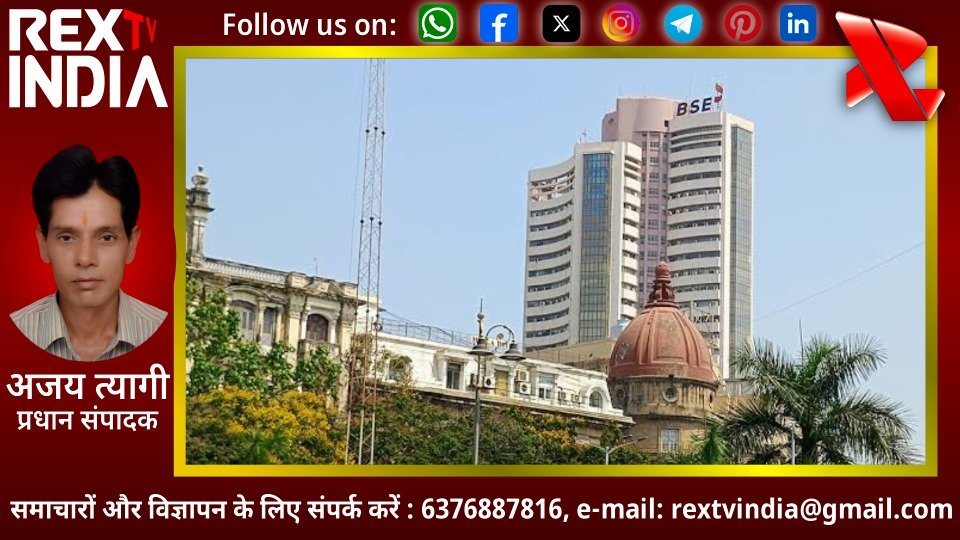 शेयर बाजार में जबरदस्त उछाल: कच्चे तेल की कीमतों में गिरावट से निवेशकों की चांदी