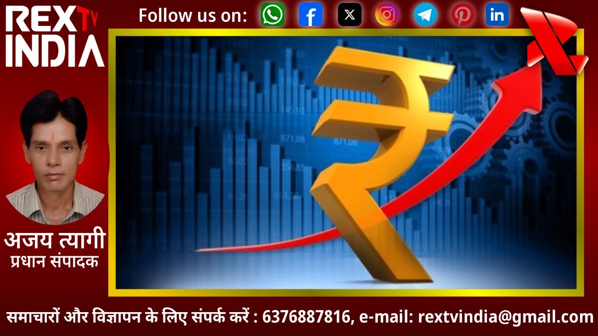 रुपये की सुपर वापसी: डॉलर के मुकाबले आई मजबूती, कच्चे तेल की कीमतों ने दी राहत