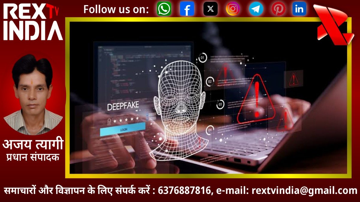 लोकतंत्र के लिए खतरा बनता एआई का दुरुपयोग: टेक दिग्गजों को 8 मई तक कोर्ट में देना होगा जवाब